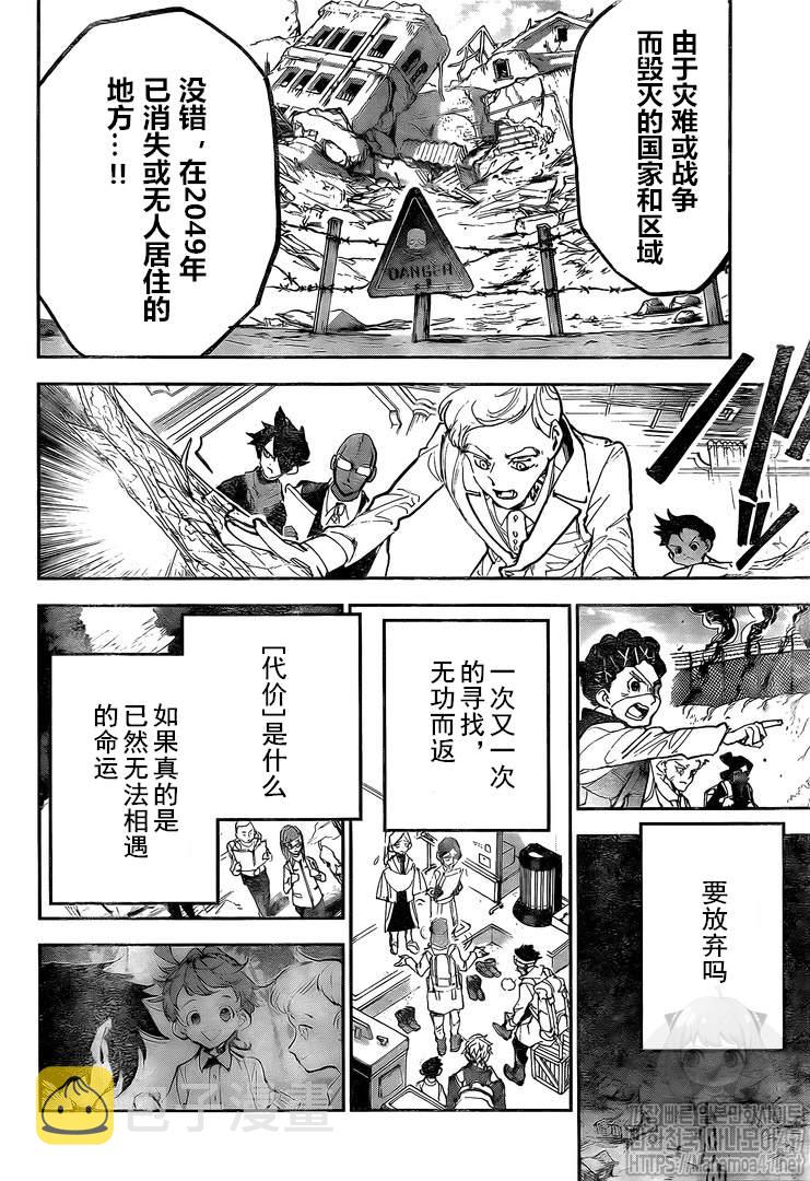 第181话 最终话 命运的彼岸4