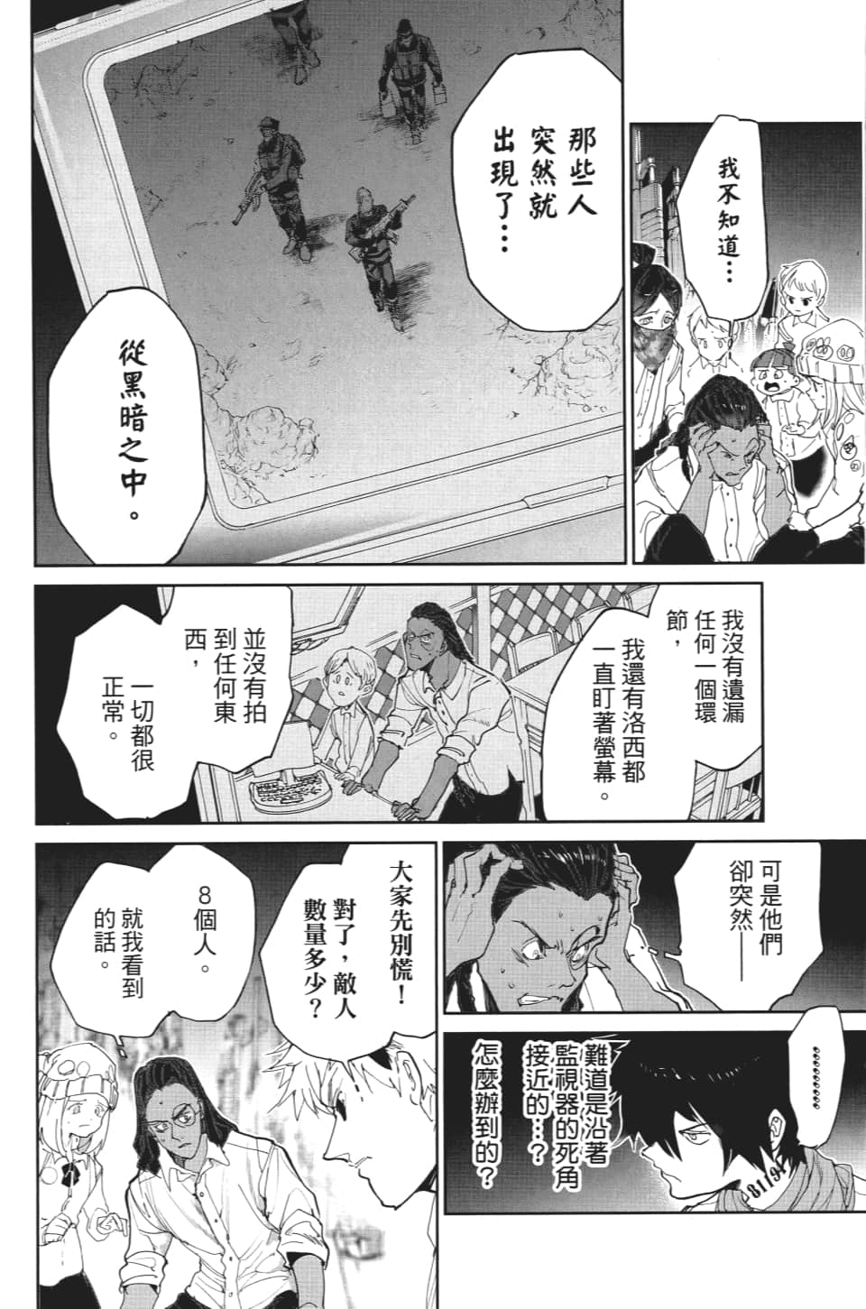第104话 放弃3
