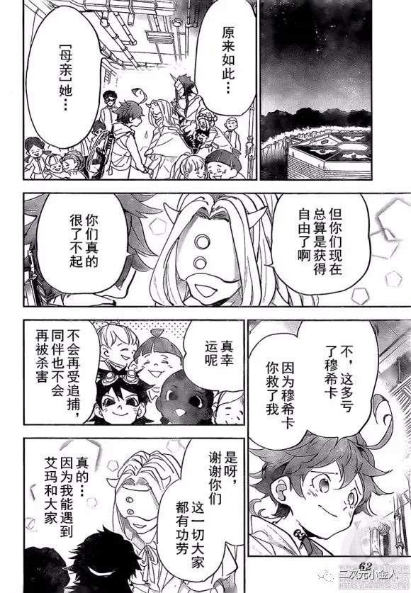 第178话 前往人类世界1