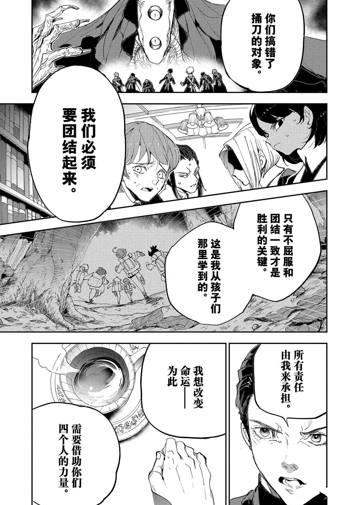 第184话 特别番外篇 母亲的决心3
