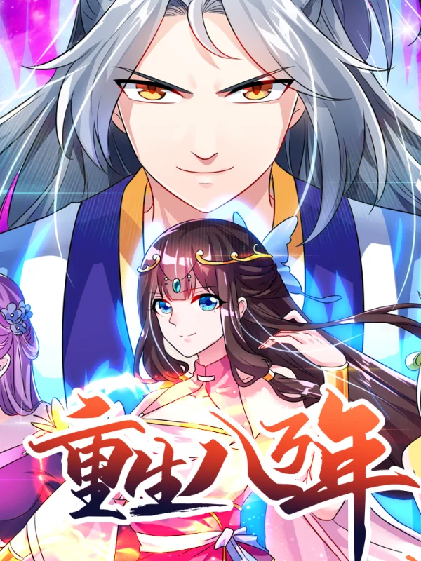 第46话 颂施与缪西卡4