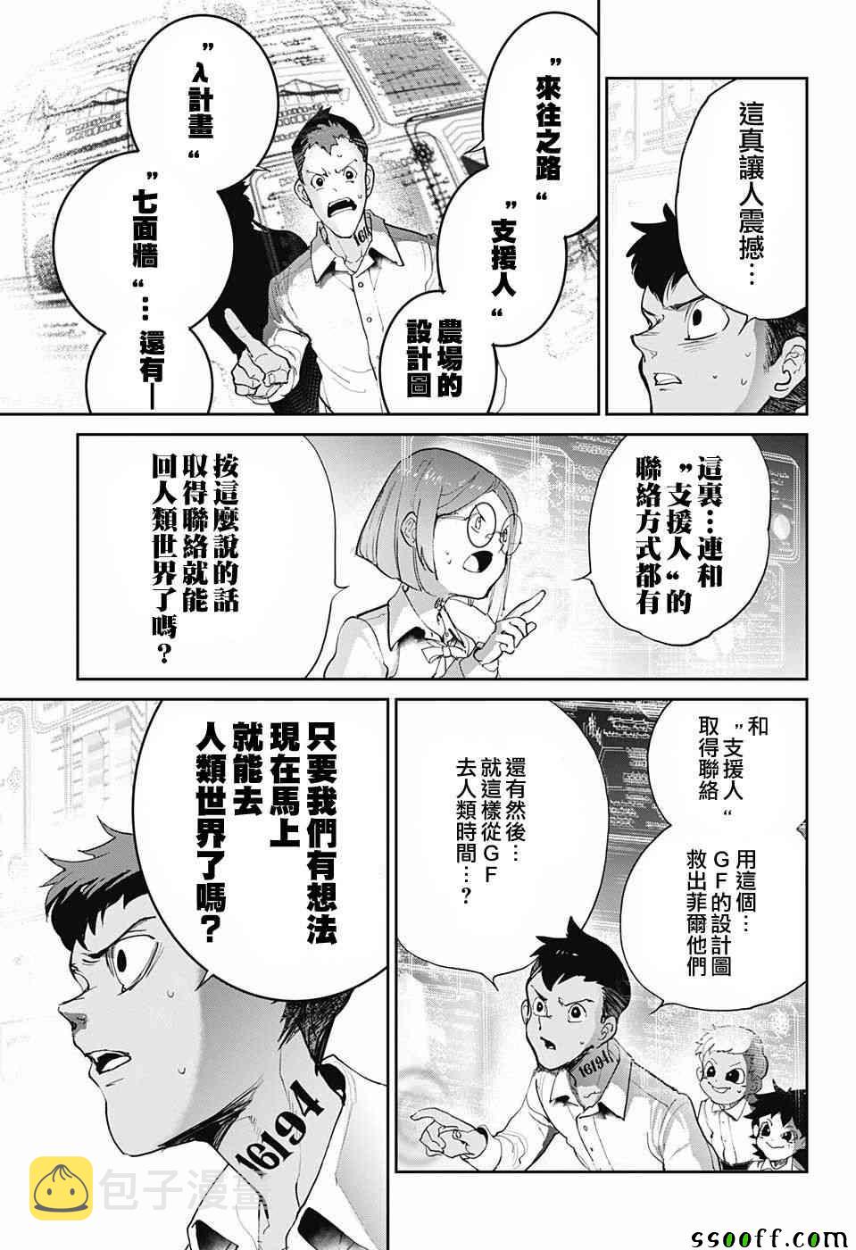 第97话 所期望的未来2
