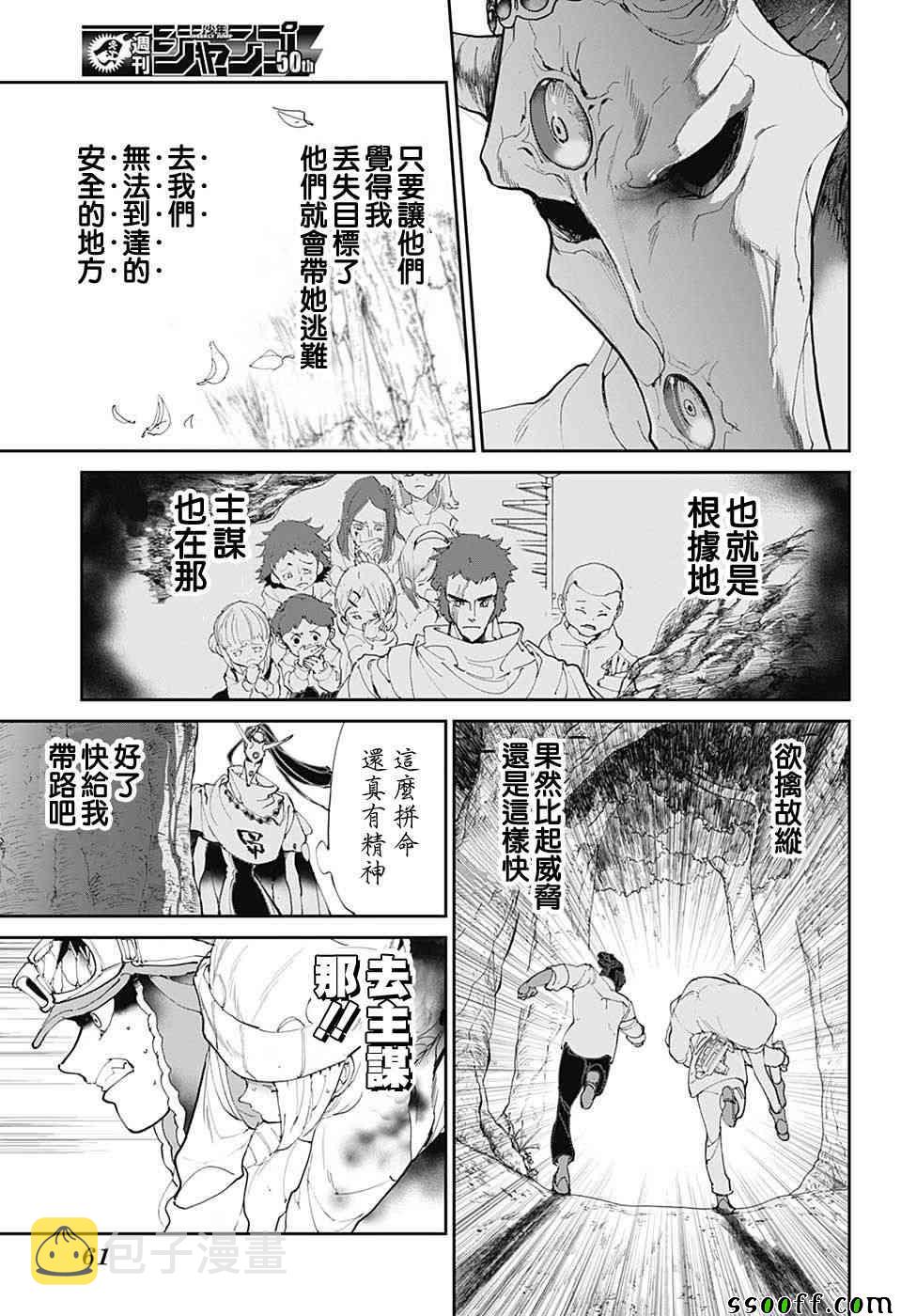 第83话 穿越13年的答覆2