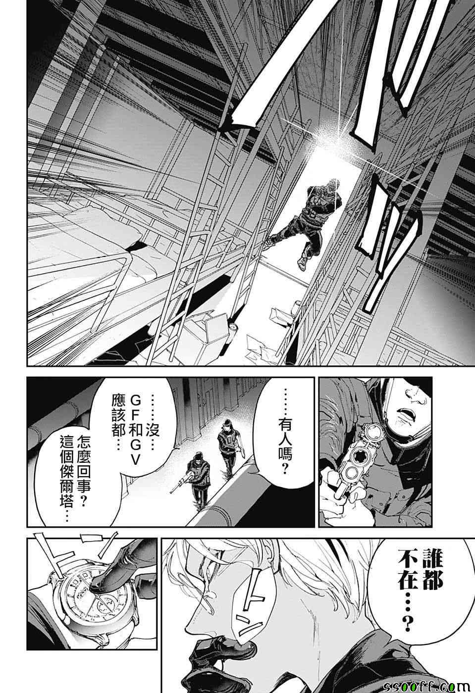 第98话 开始的声音3