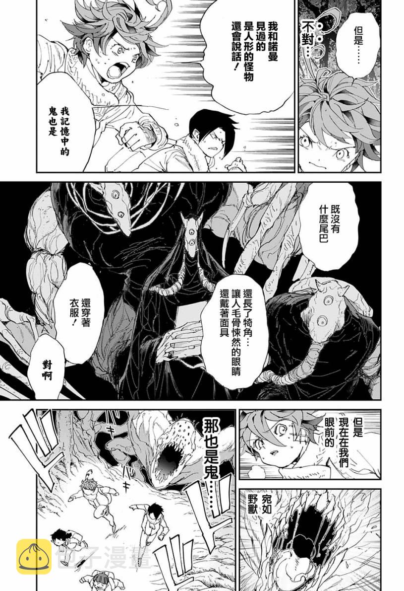 第42话 怎么可能让你吃掉4