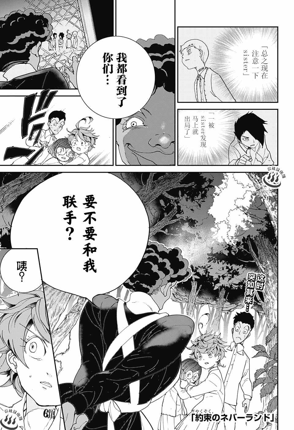 第20话 “携手共战”0