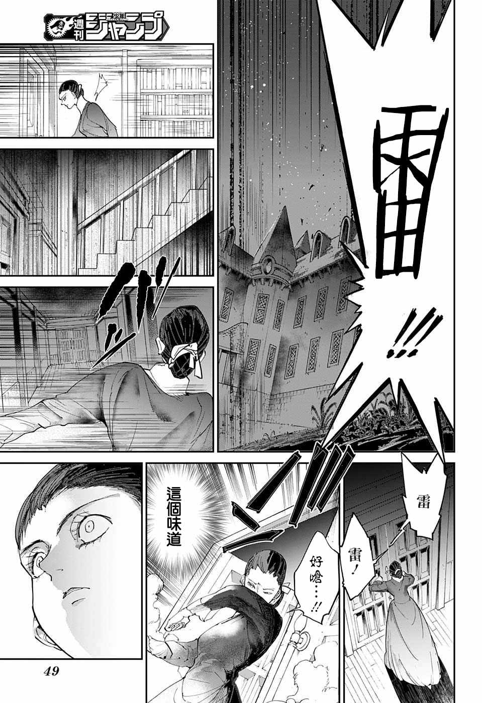 第33话 决行②2