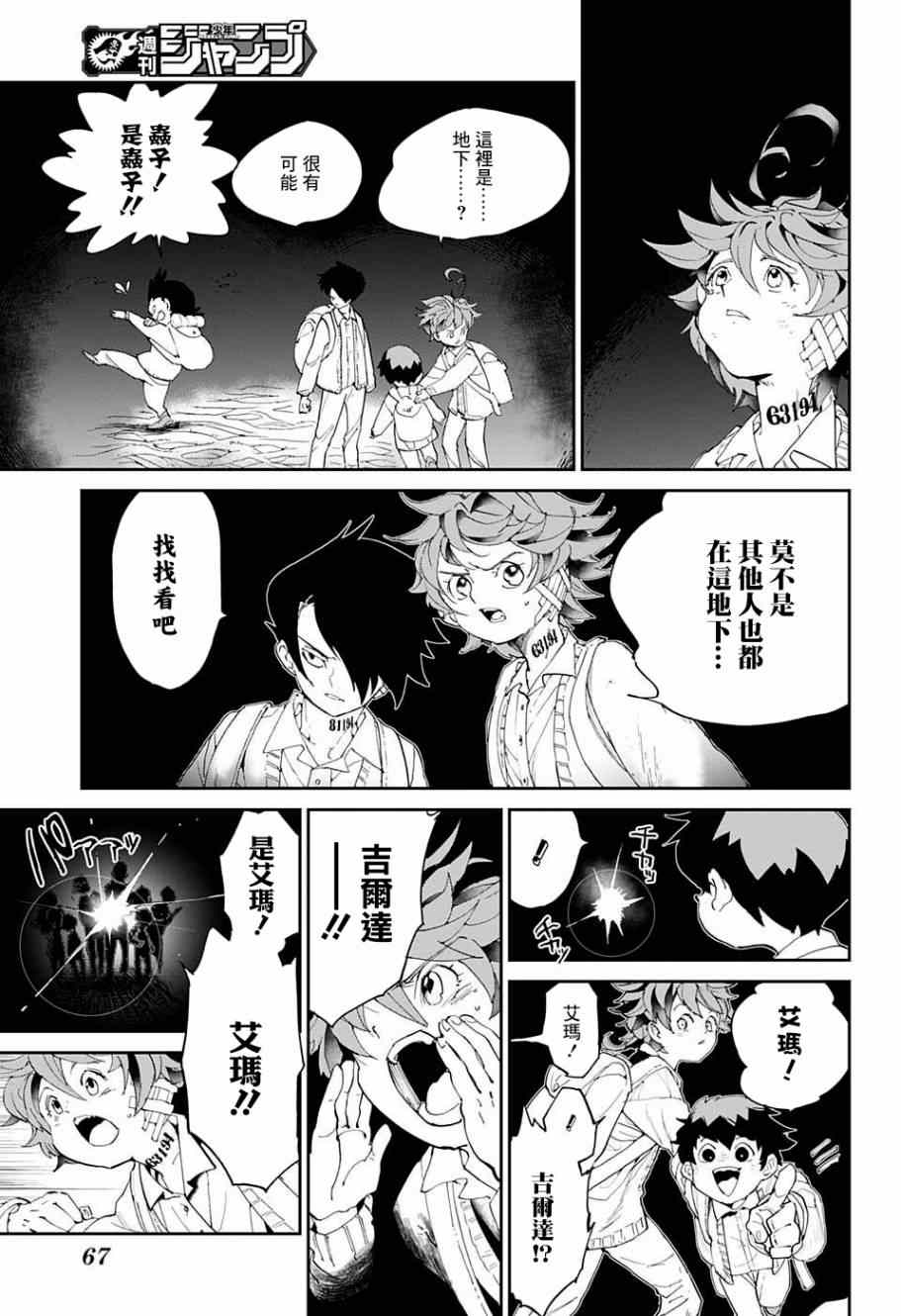 第39话 意料之外4
