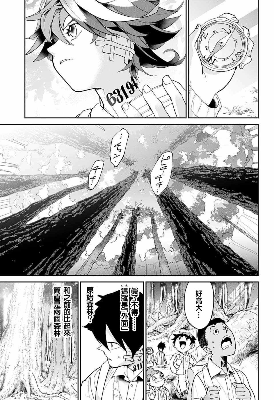 第38话 誓言之森4