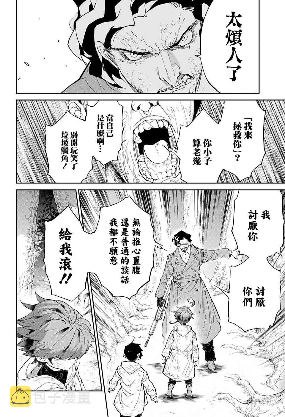 第64话 如果是我的话3