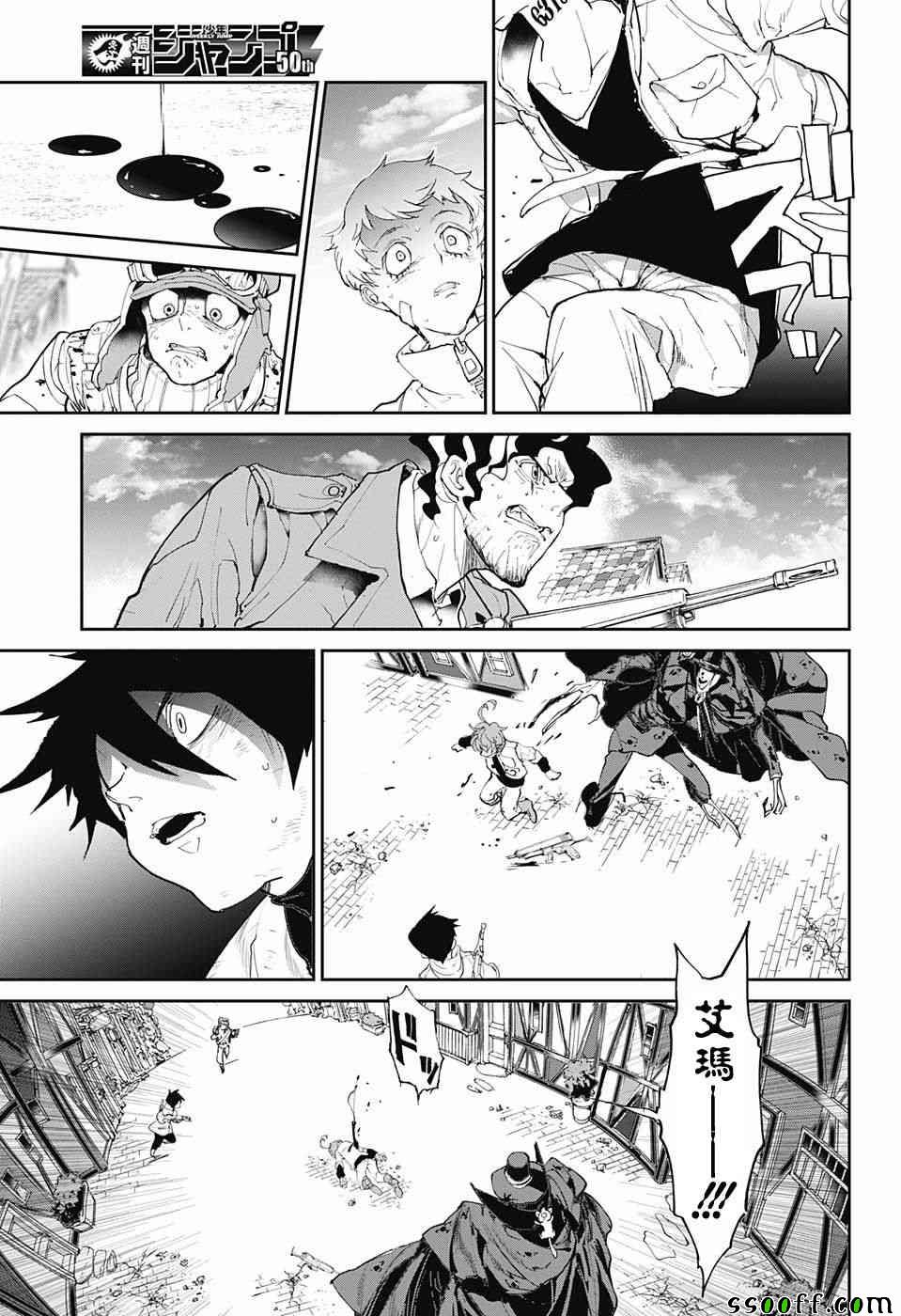 第93话 了断2