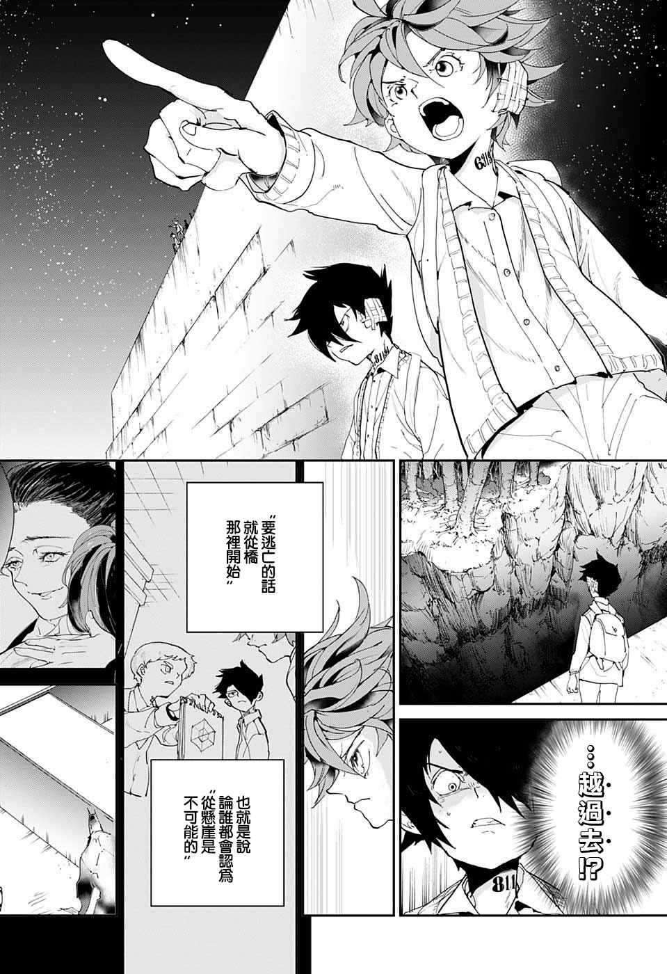 第36话 决行⑤3