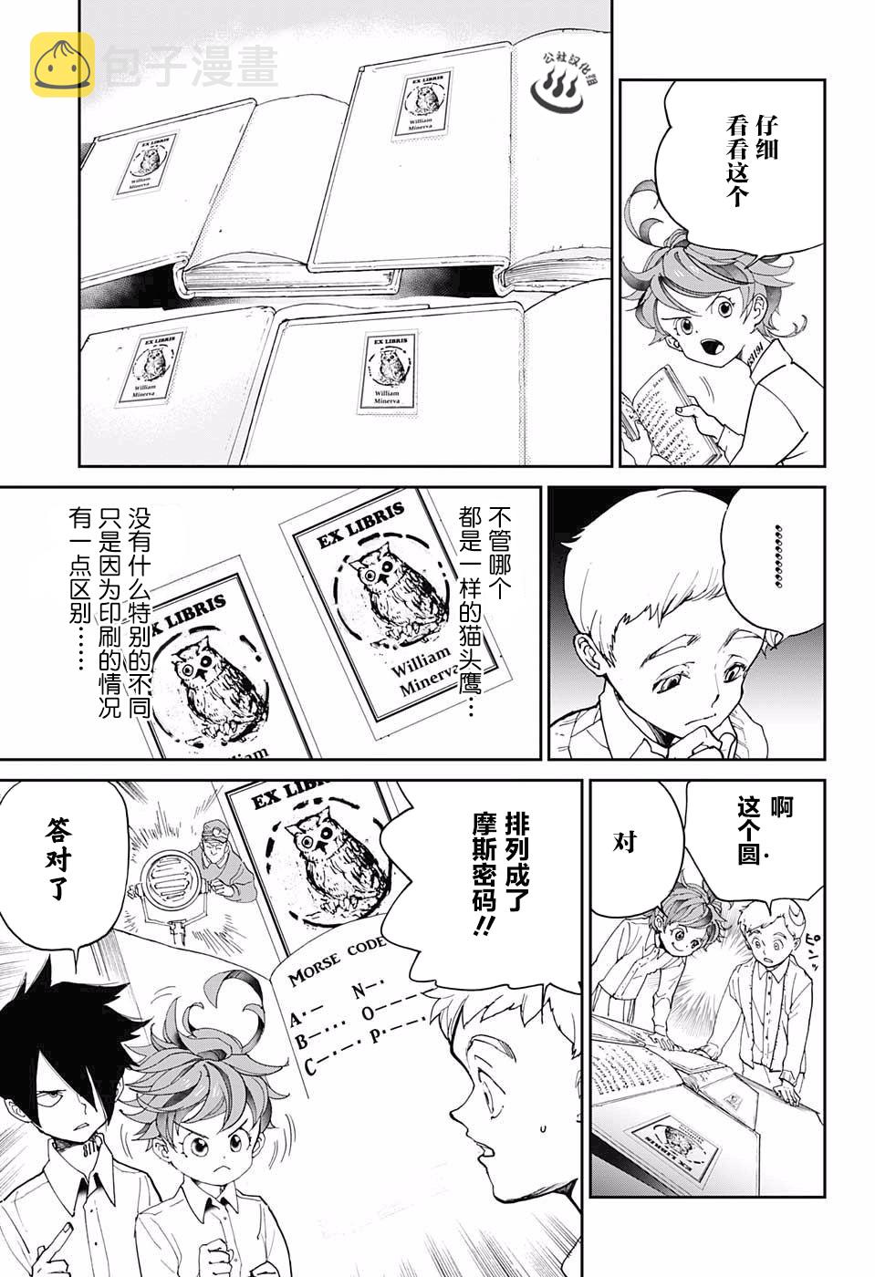 第17话 秘密的房间和W.密涅瓦 ➁4