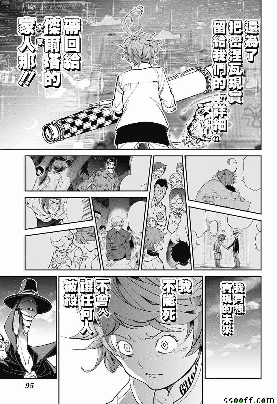 第87话 境界4