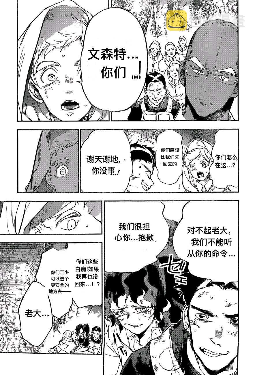 第161话3