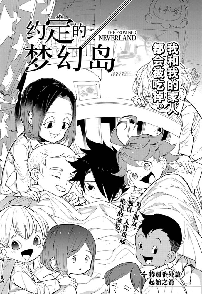 第182话 特别篇2