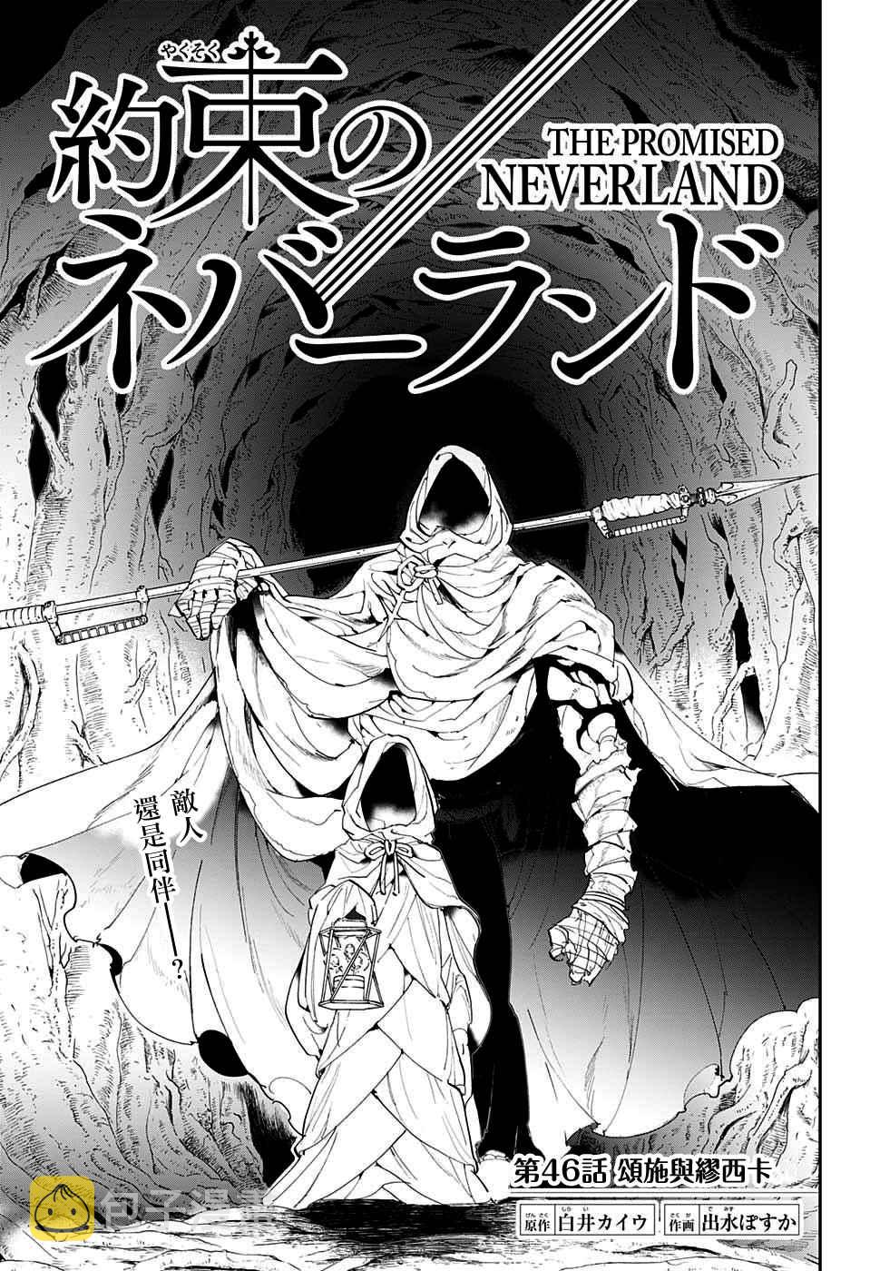 第46话 颂施与缪西卡0