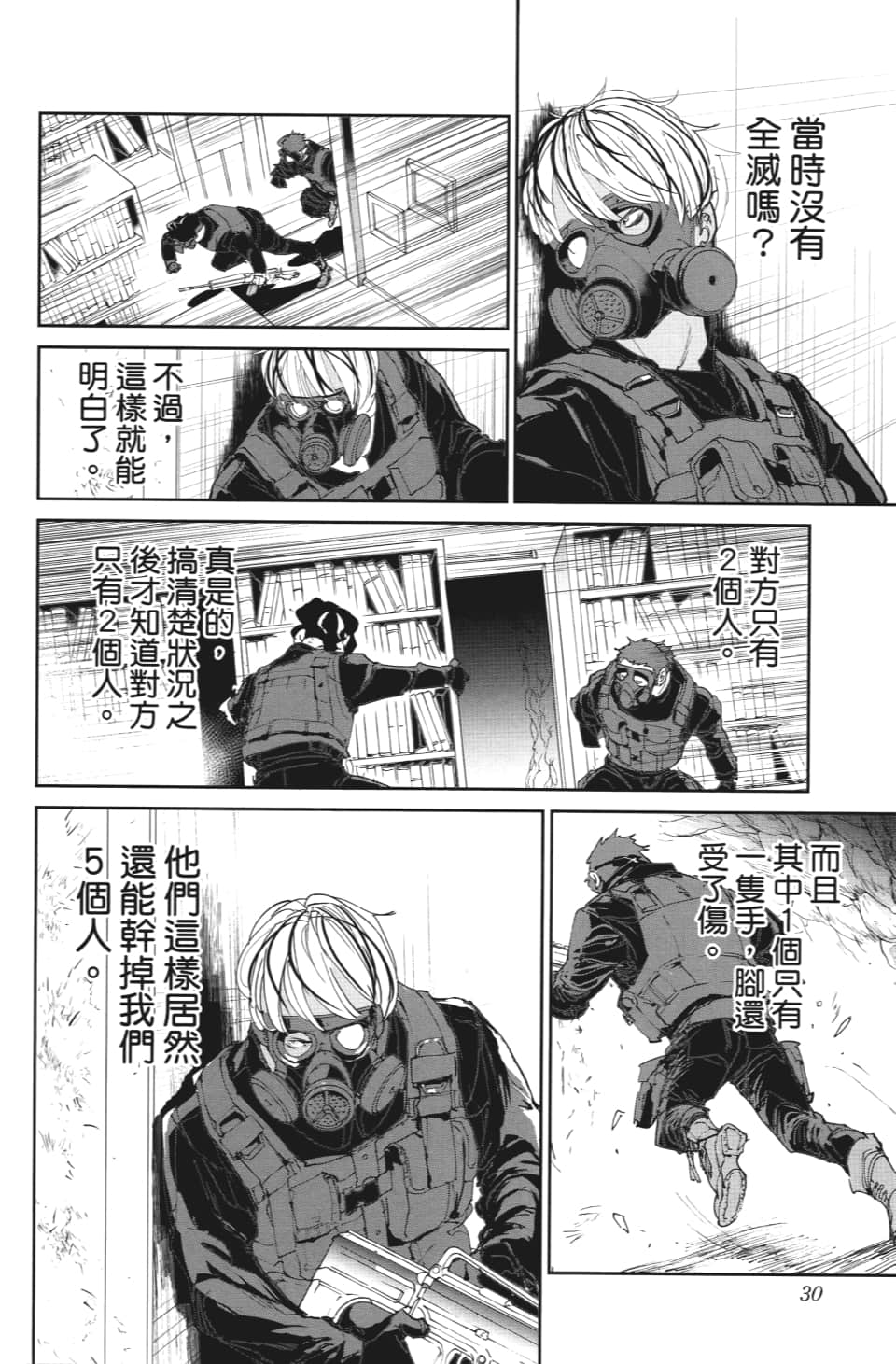 第108话 都别想走3