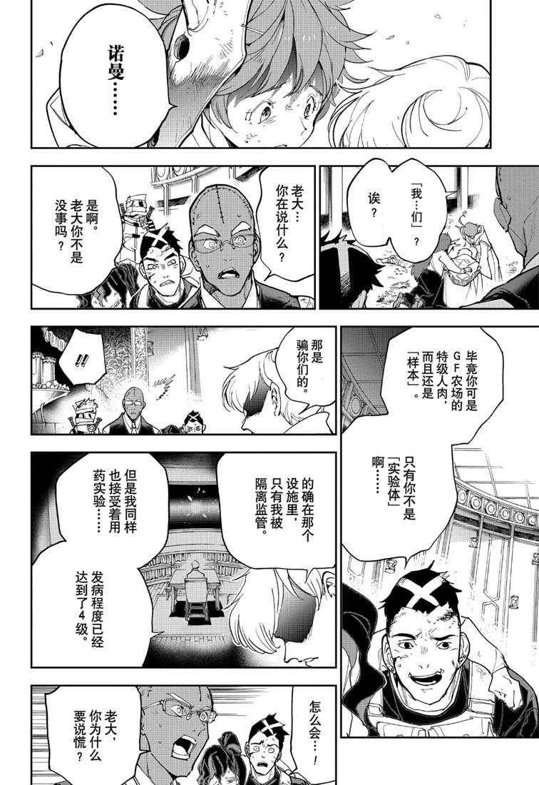 第154话3