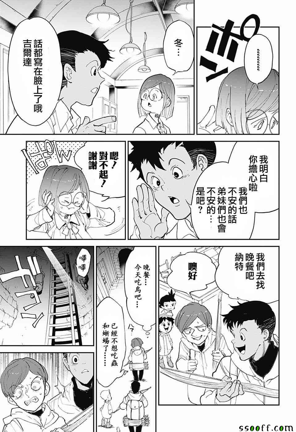第96话 欢迎回来4