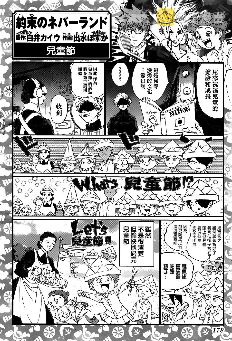 外传：第3话0