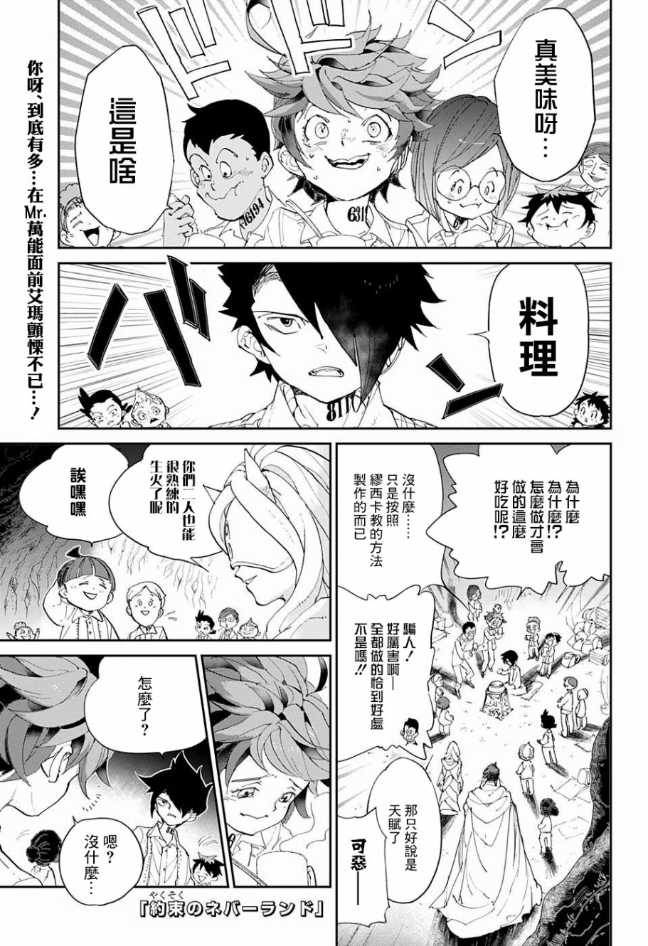 第49话 请教教我0