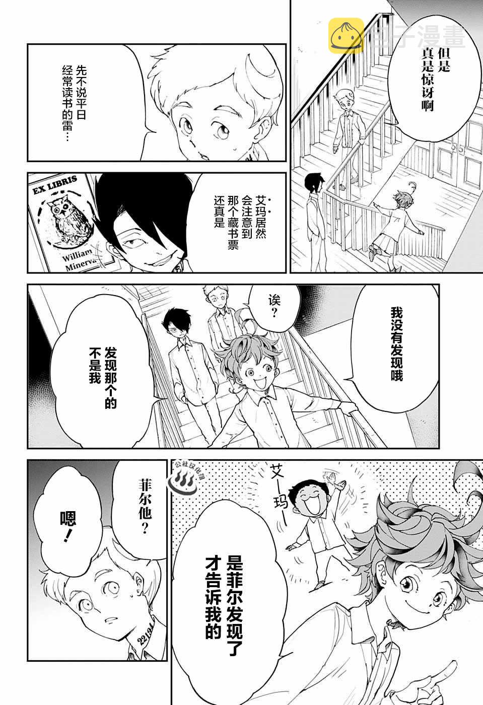 第18话 觉悟3