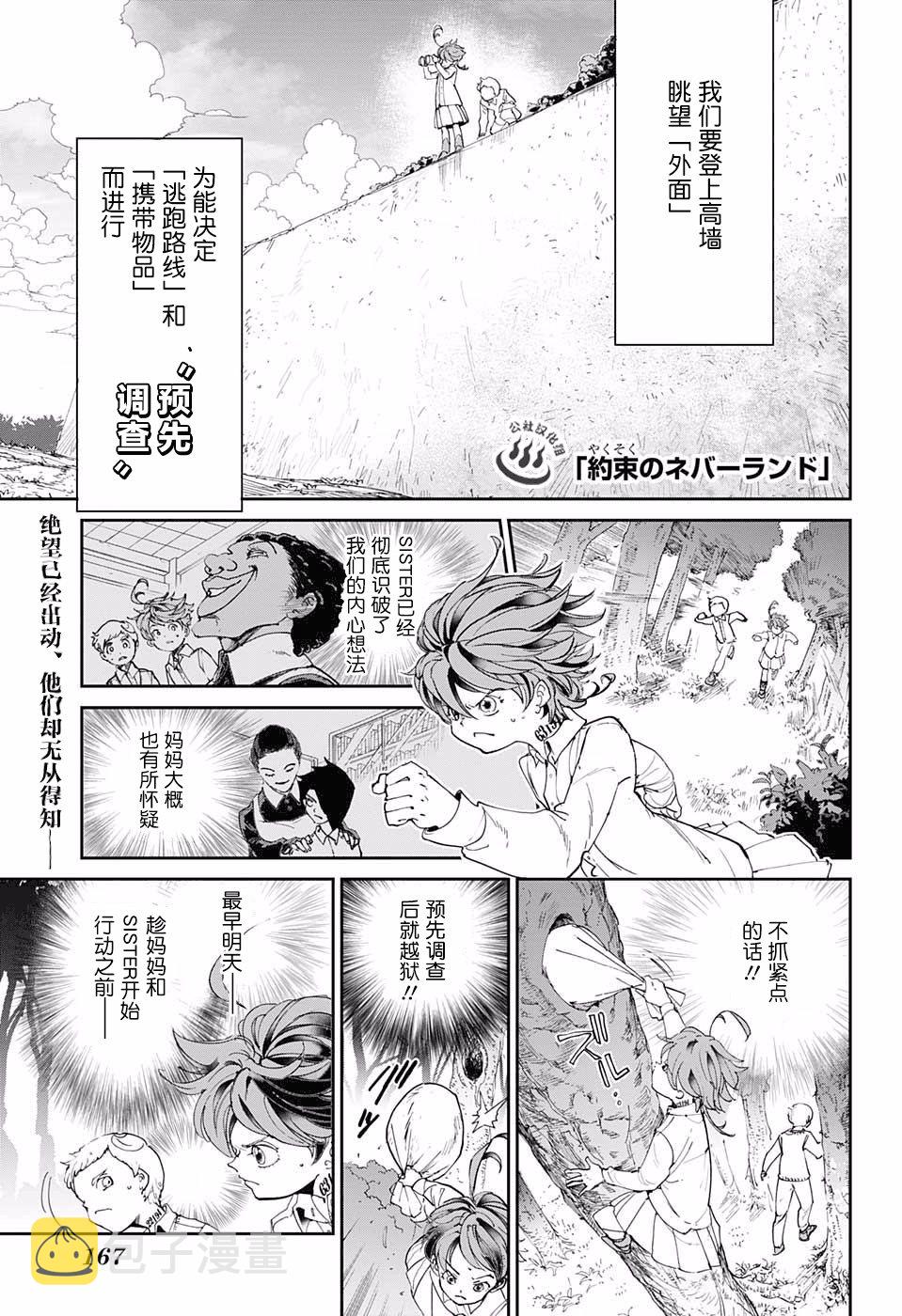 第24话 预先调查①0