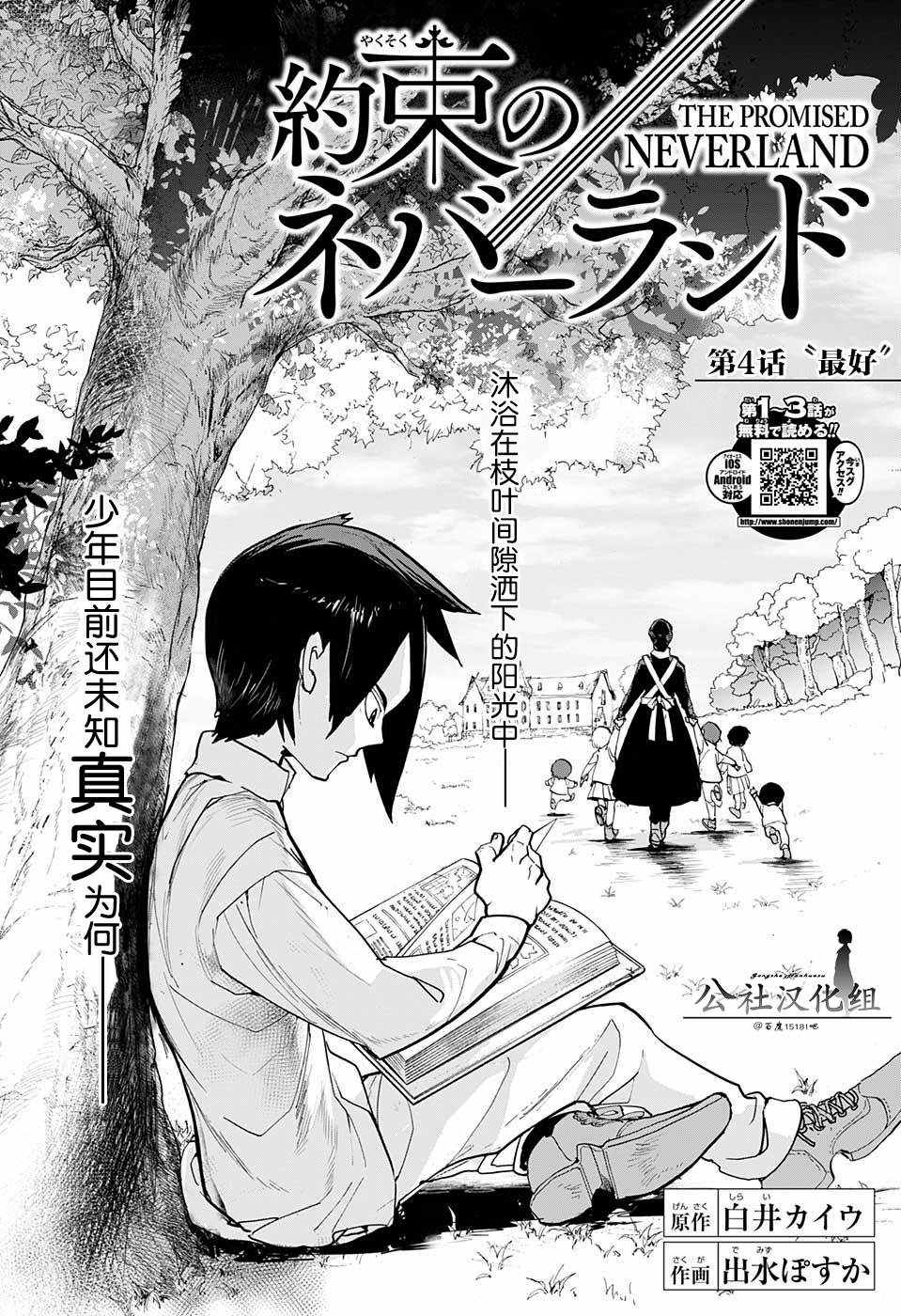 第4话 最好1