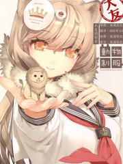 第5话 被算计了！4