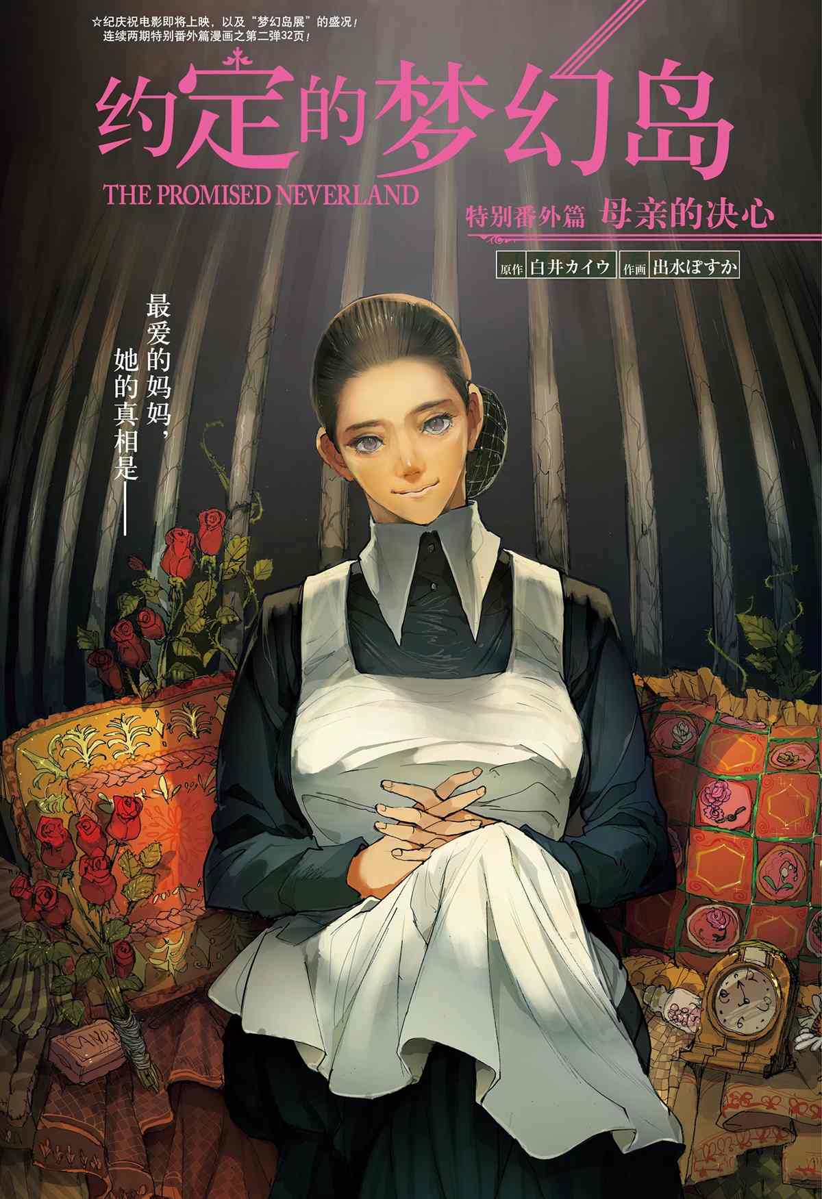 第184话 特别番外篇 母亲的决心0