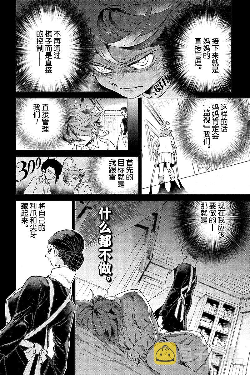 第32话 开始行动①3