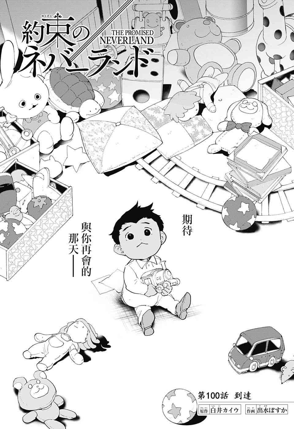 第100话 到达1