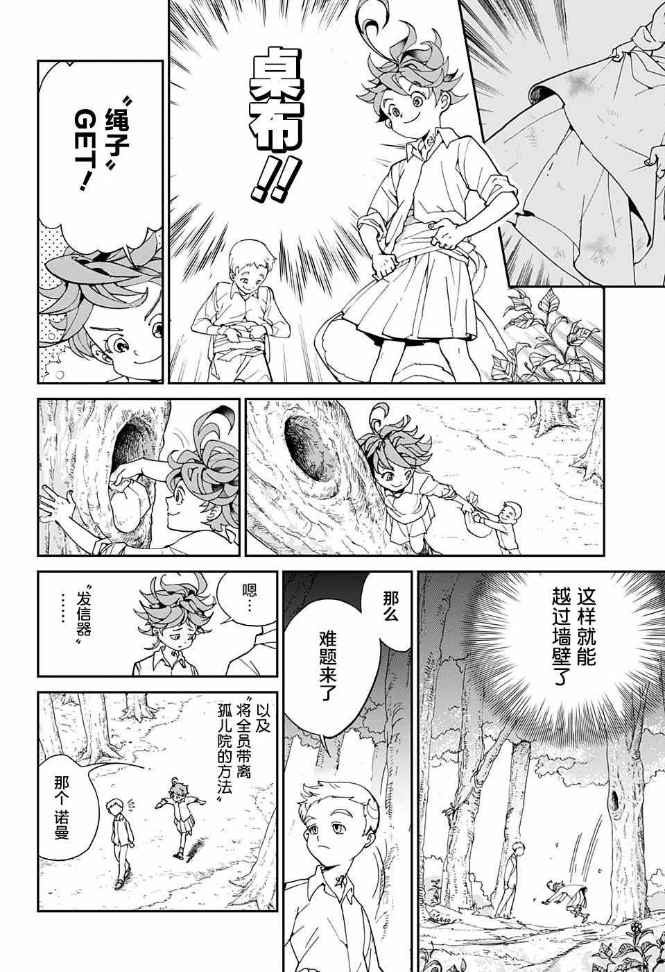 第4话 最好3