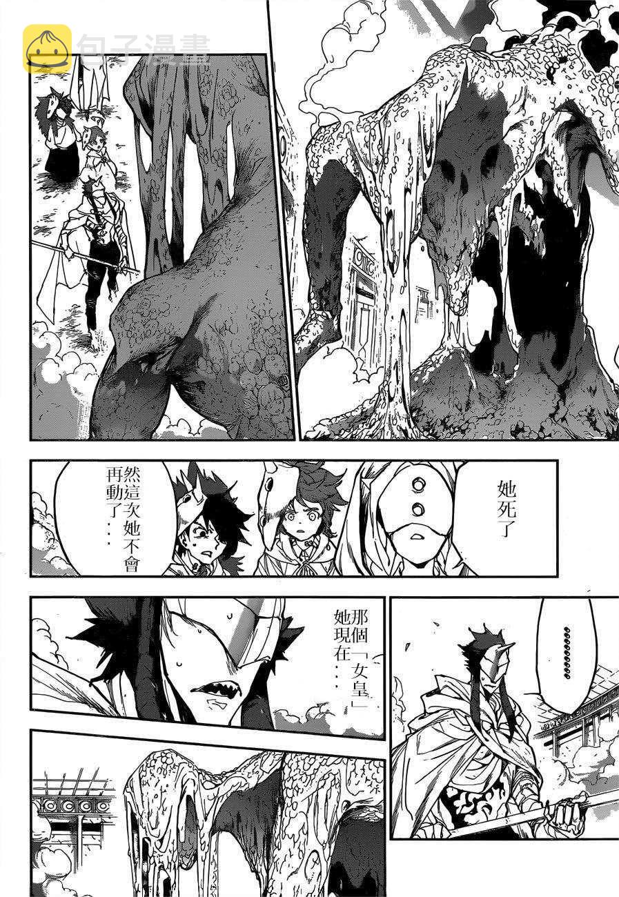 第159话4