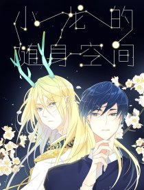 第19话 出局2