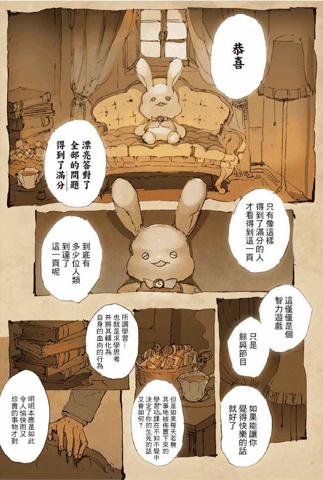 第48话 两个世界1
