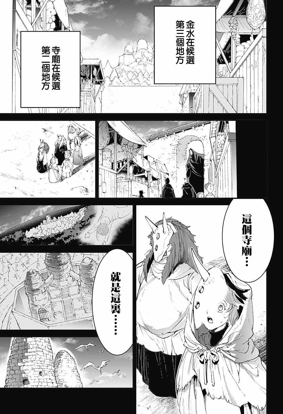 第103话 差一步2