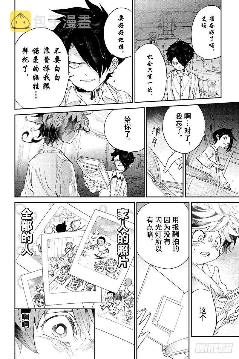 第32话 开始行动①1