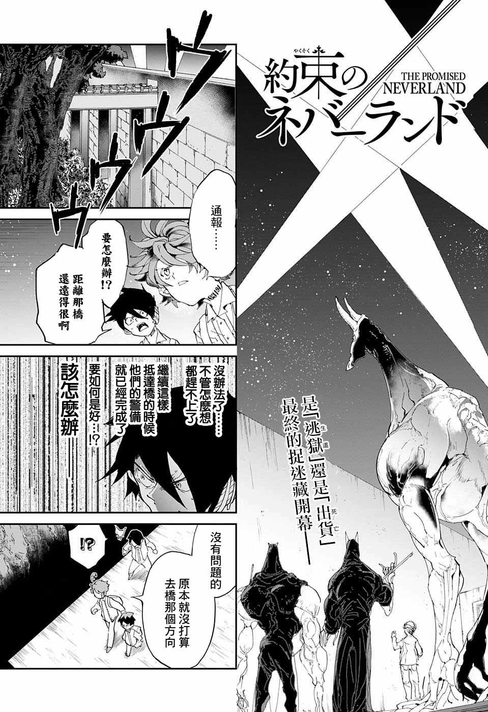第36话 决行⑤2