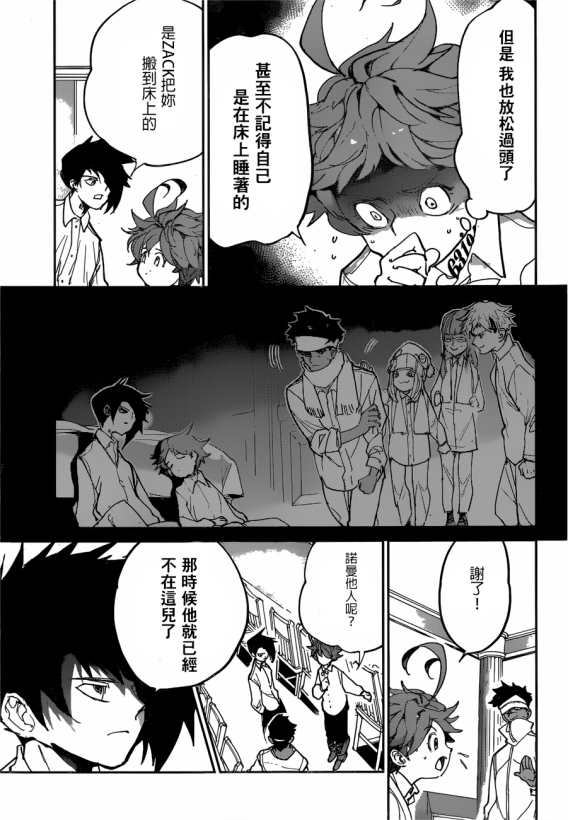第122话4