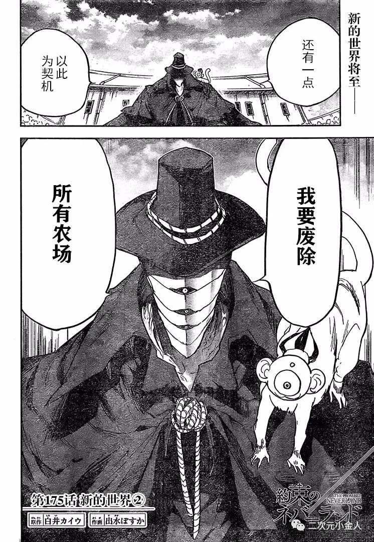 第175话 新的世界（2）1