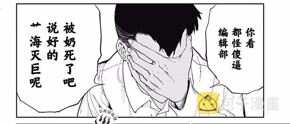 第18话 觉悟3