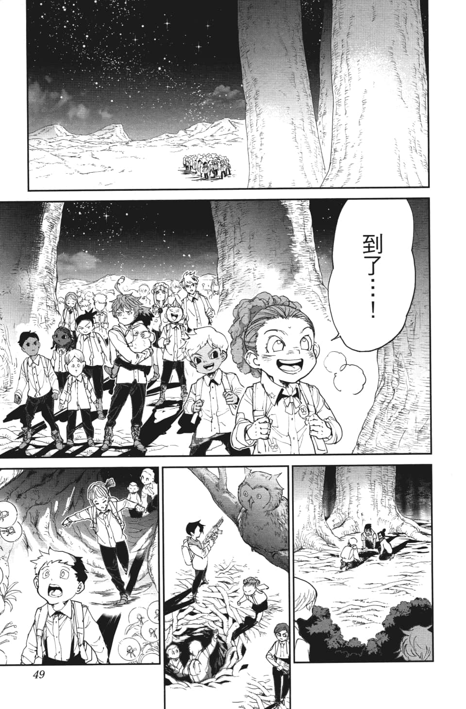 第109话 前进3