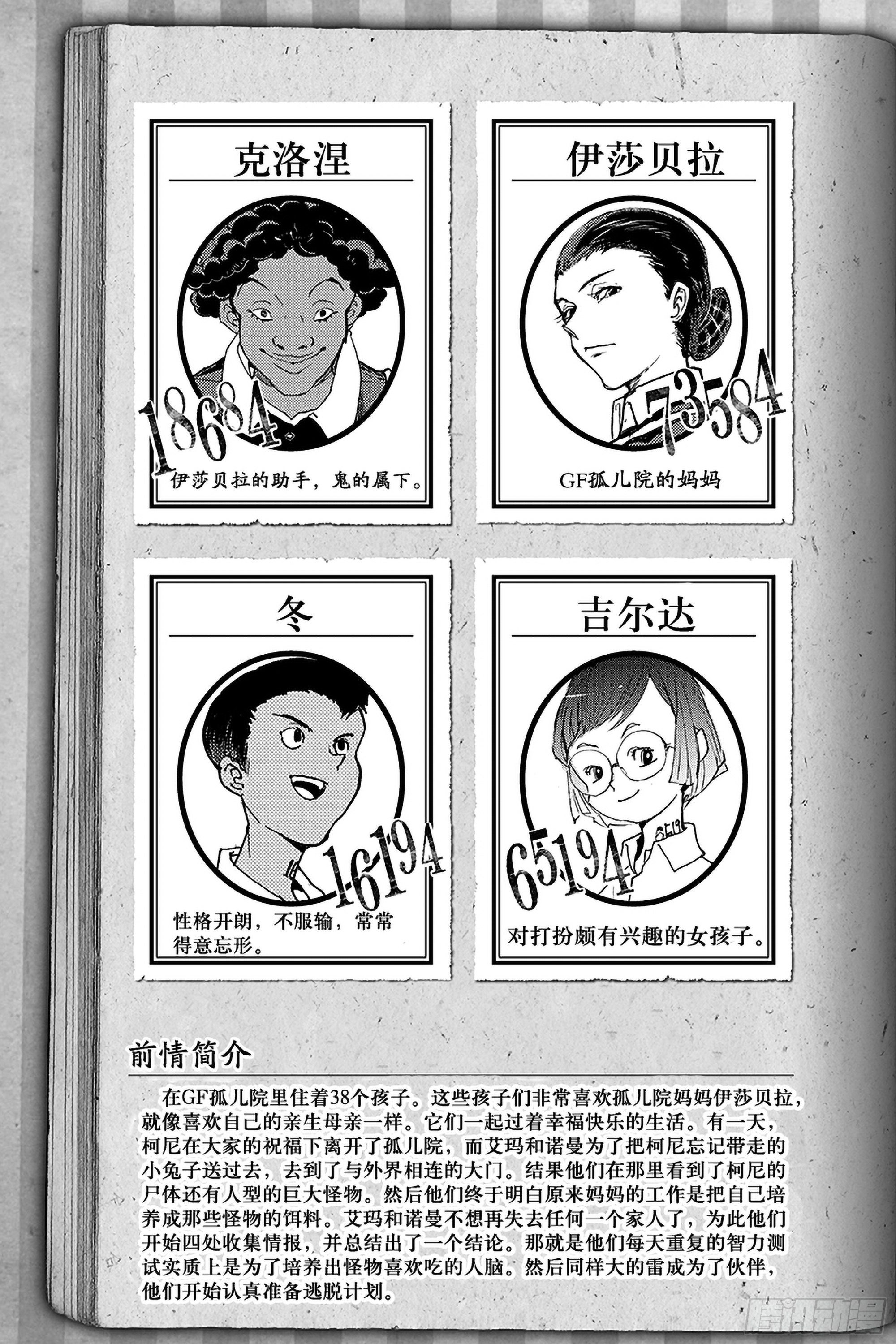 第17话 秘密房间和W・密内瓦3