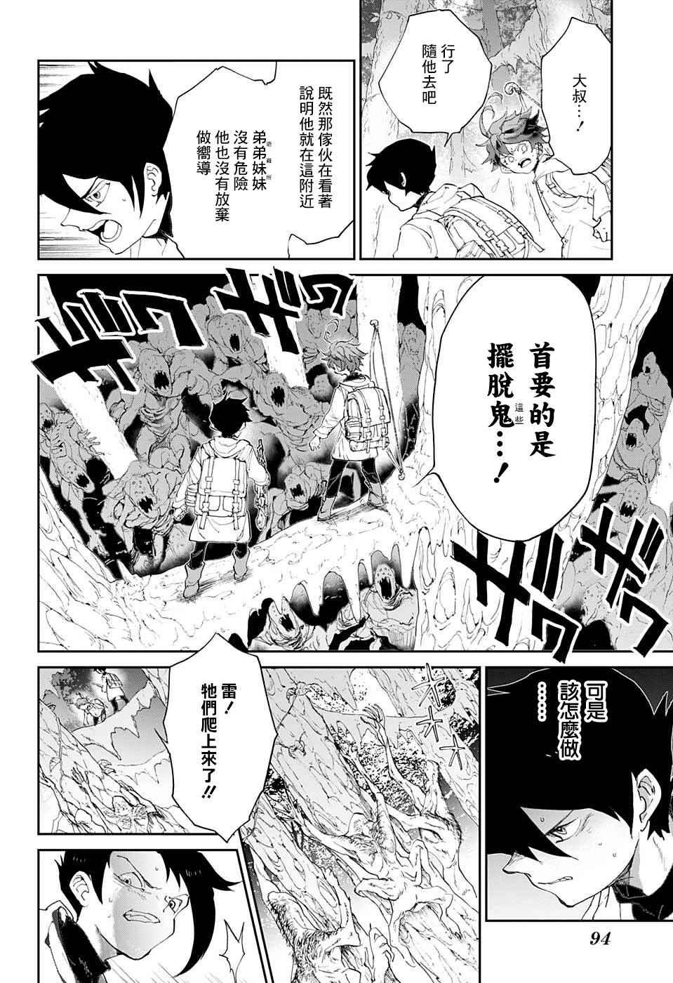 第62话 不死之身的怪物3