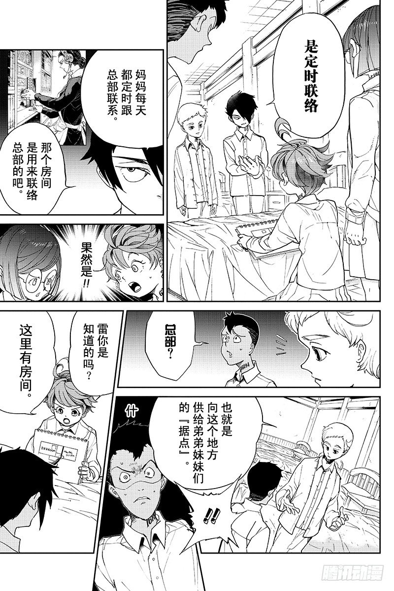 第16话 秘密房间和W・密内瓦4
