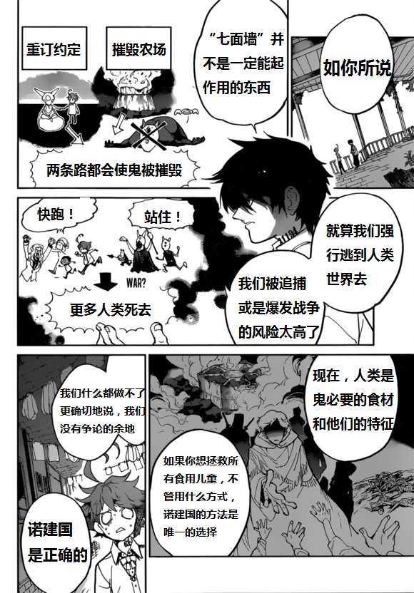 第123话2