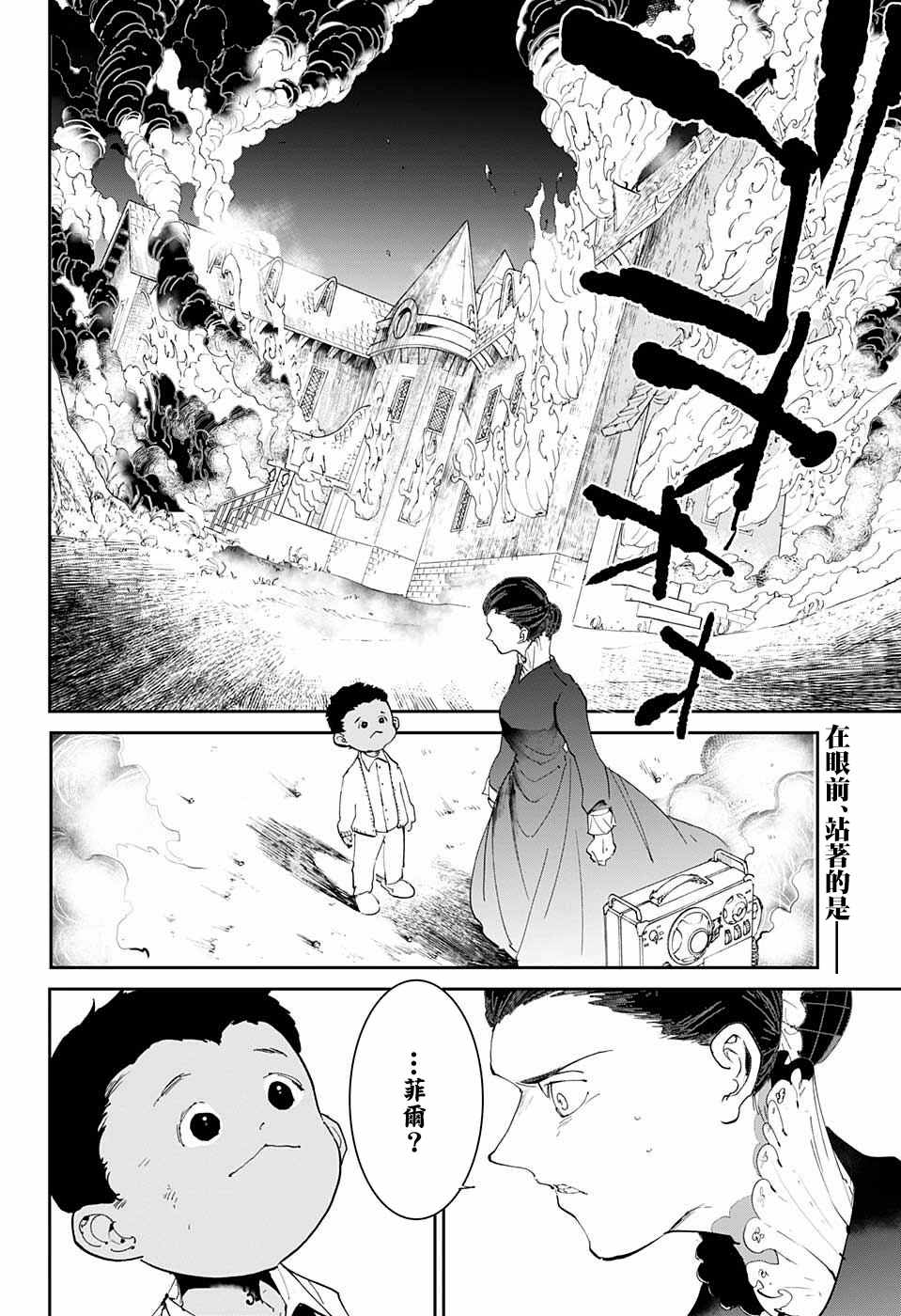 第35话 决行④1