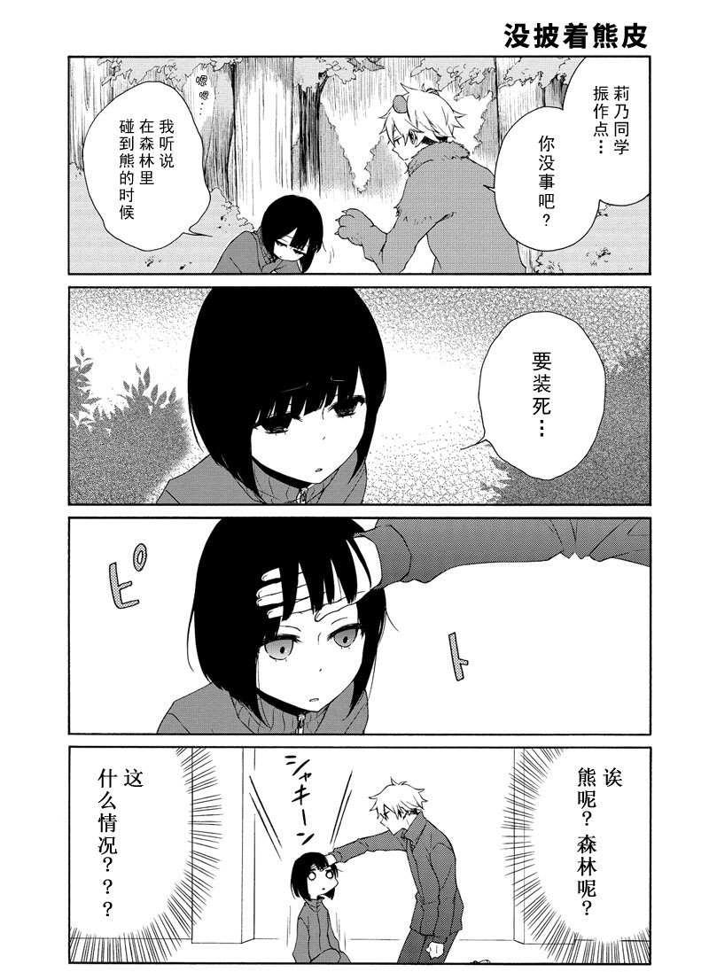 第85话2